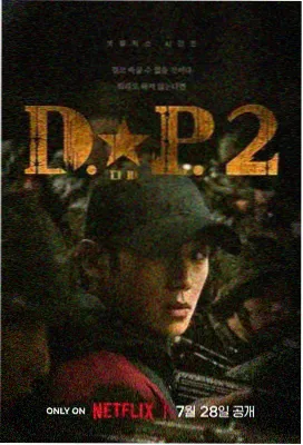 韩剧《信号灯亮起时》海报