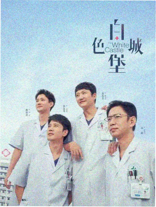 韩国综艺《街头美食斗士》海报