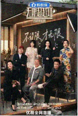 漫改韩剧《王的文字》海报